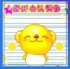 为倪守逅