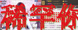 棒棒棒8888主播照片
