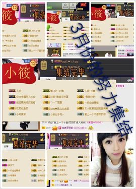 小筱~主播照片