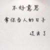 请叫我渣渣海报