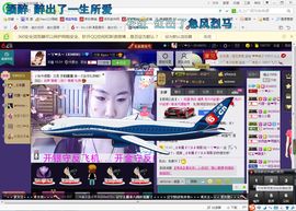 ゾ阿娟儿主播照片