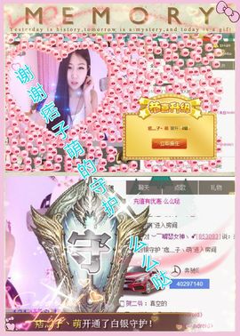 嘚瑟💗主播照片
