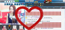 ☆彡炎汐☆*.主播照片