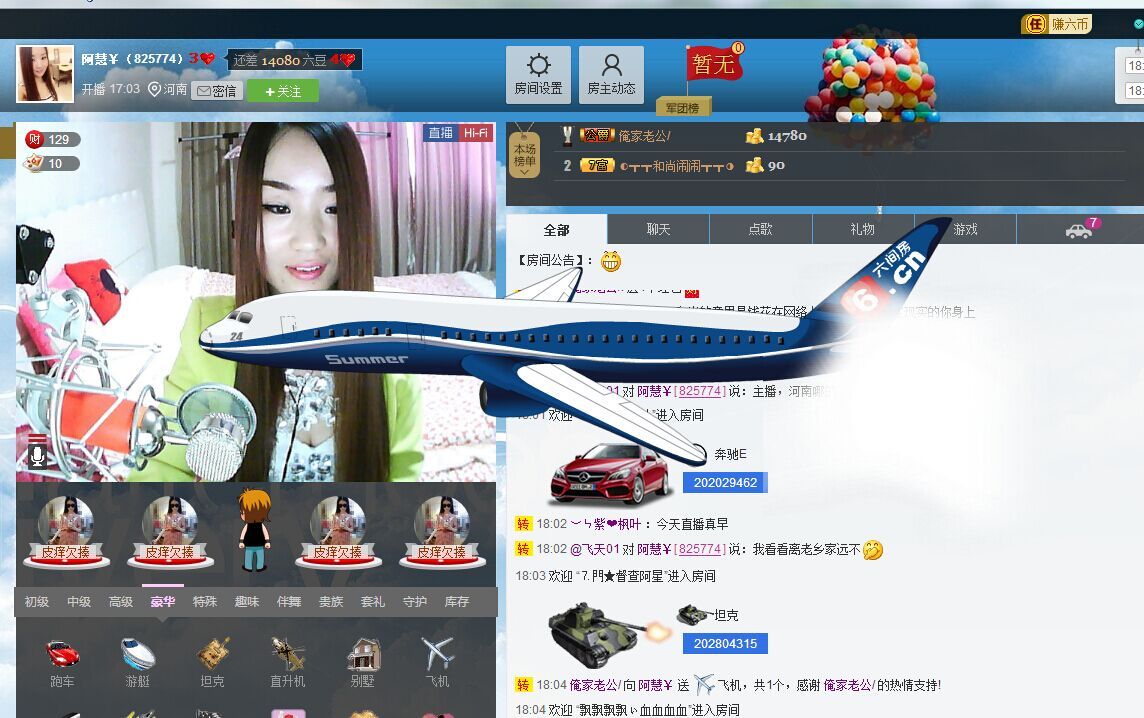 阿慧￥的主播照片
