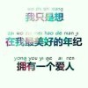 渠城小街姑娘未离去