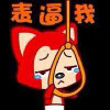 浪漫心语y