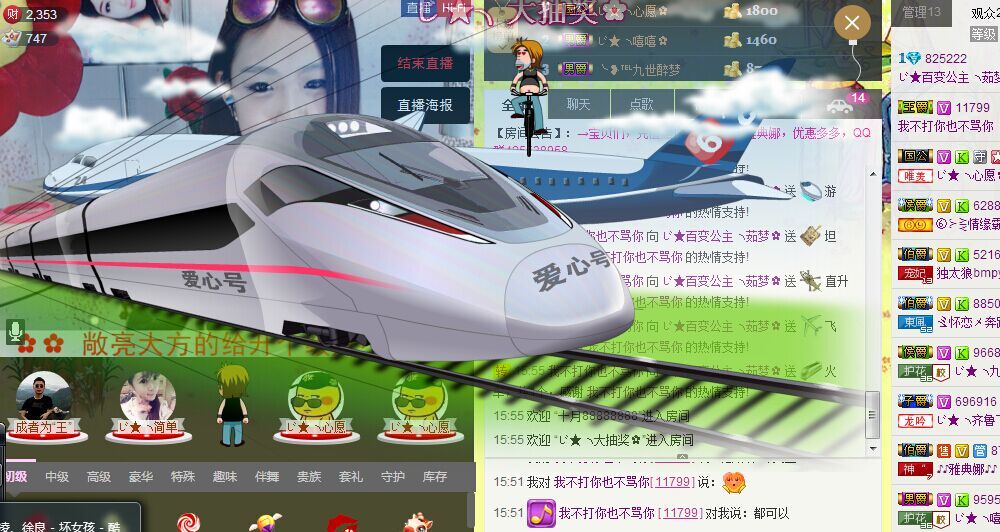 我是百變小櫻桃的主播照片
