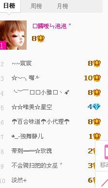独舞静儿主播照片