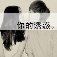 [你唇毁她纯]r的主播照片