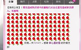 曦宝贝03主播照片