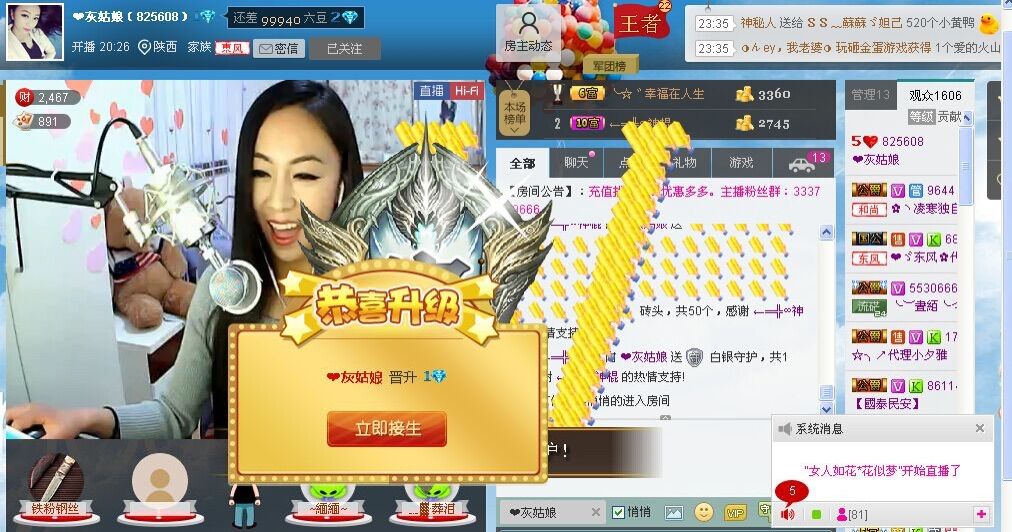 美女姐姐～主播照片