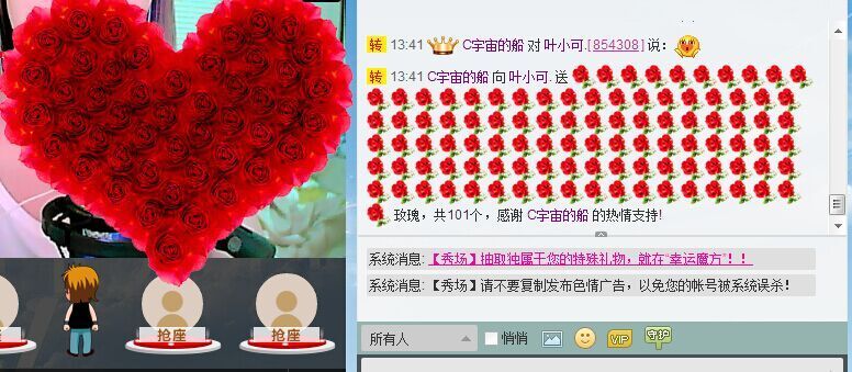 叶小可.主播照片