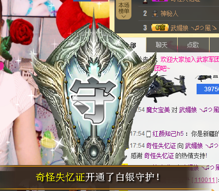 请叫我霸气姐#主播照片