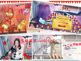 ♥ヾＴａ﹑塔塔♪≈゜主播照片