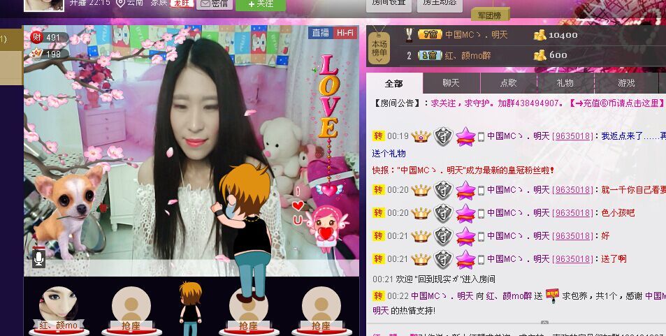 香儿*新主播求关注主播照片