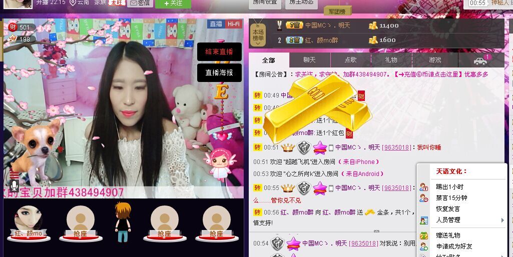 香儿*新主播求关注主播照片