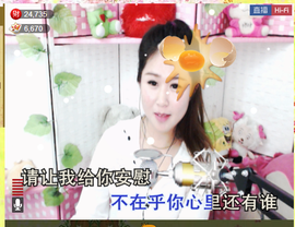 是我啊121主播照片