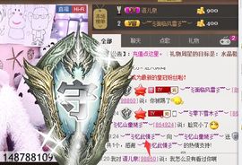棒棒棒8888主播照片