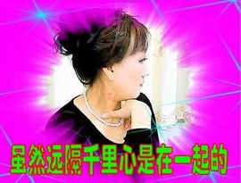 ✲❤青青❤✲主播照片
