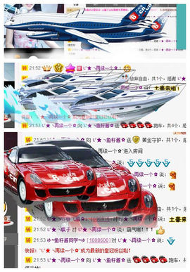 ╰つ“鱼籽酱主播照片