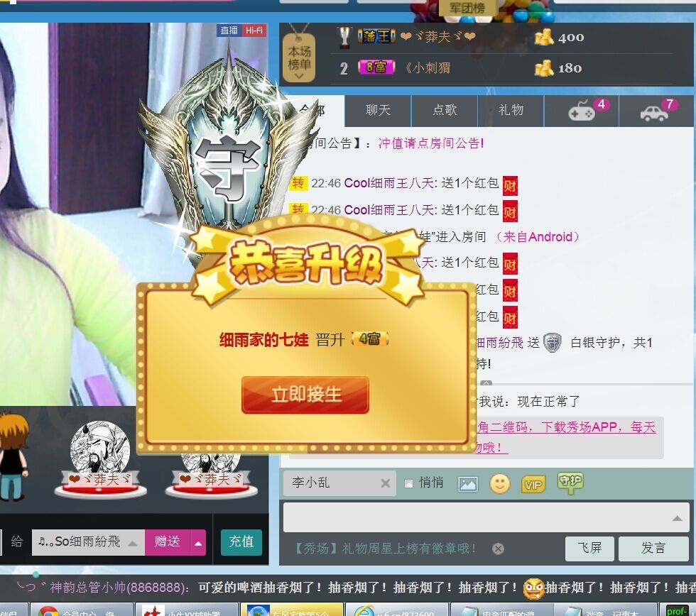 凉心168的主播照片
