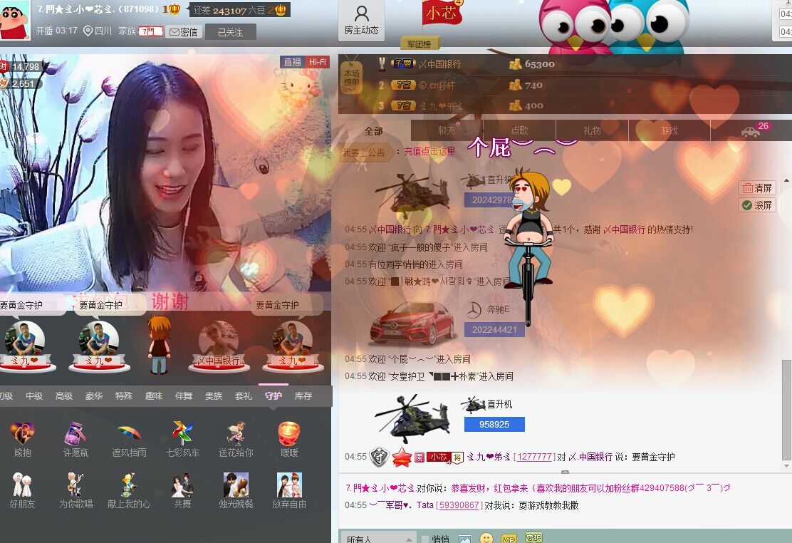 乄中国很行的图片