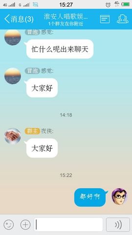维生素好主播照片
