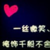 孤獨⊙﹏⊙靈魂的頭像