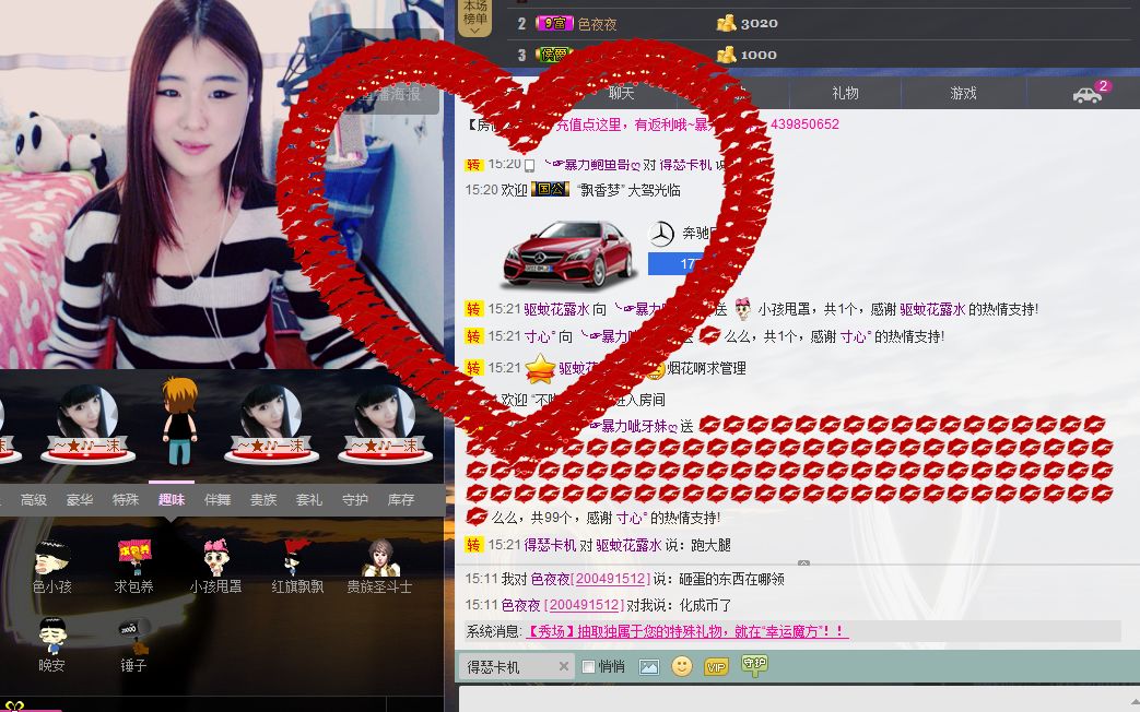 小浅浅#白浅的浅的主播照片