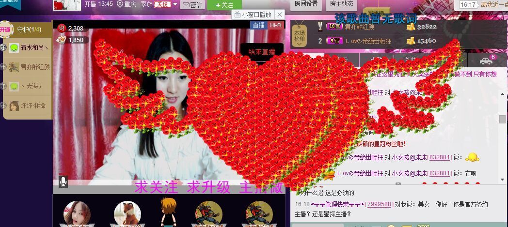 小燕孓@的主播照片