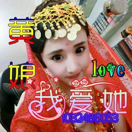 妖，丑妖主播照片