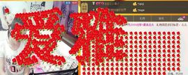 依拉☂小傻妞☂主播照片