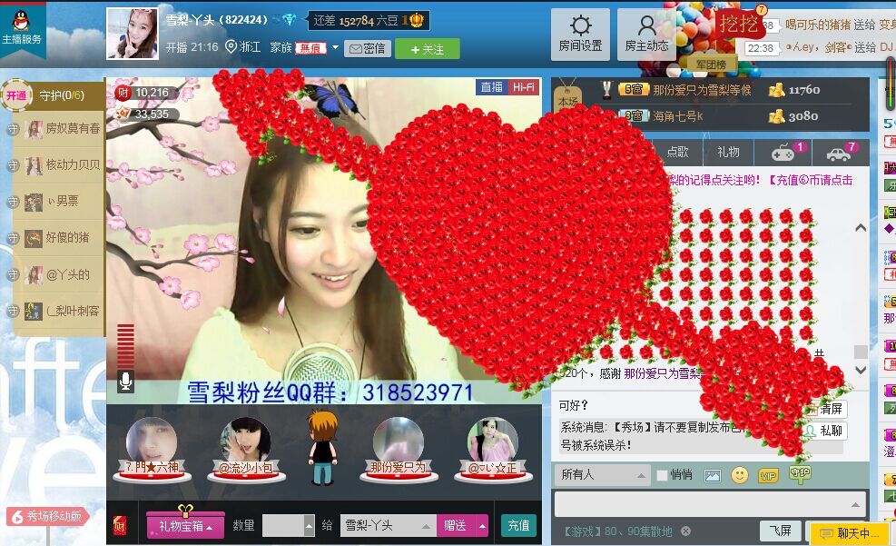 雪梨丫头❤温暖回归的主播照片