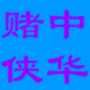 昵称违规，请重新修改