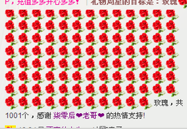莹児❤谢谢你们了❤主播照片