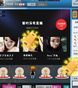 ღ↜彩菲儿↜主播照片