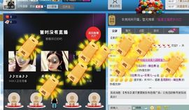 ღ↜彩菲儿↜主播照片