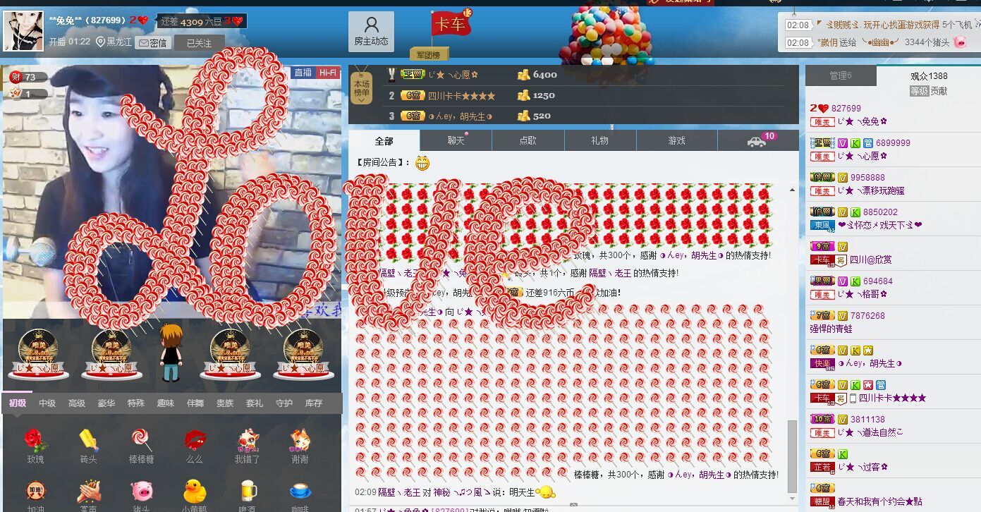 じ★╮兔兔✿的主播照片