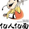 亿人亿面(优化）