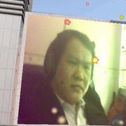 华爷e