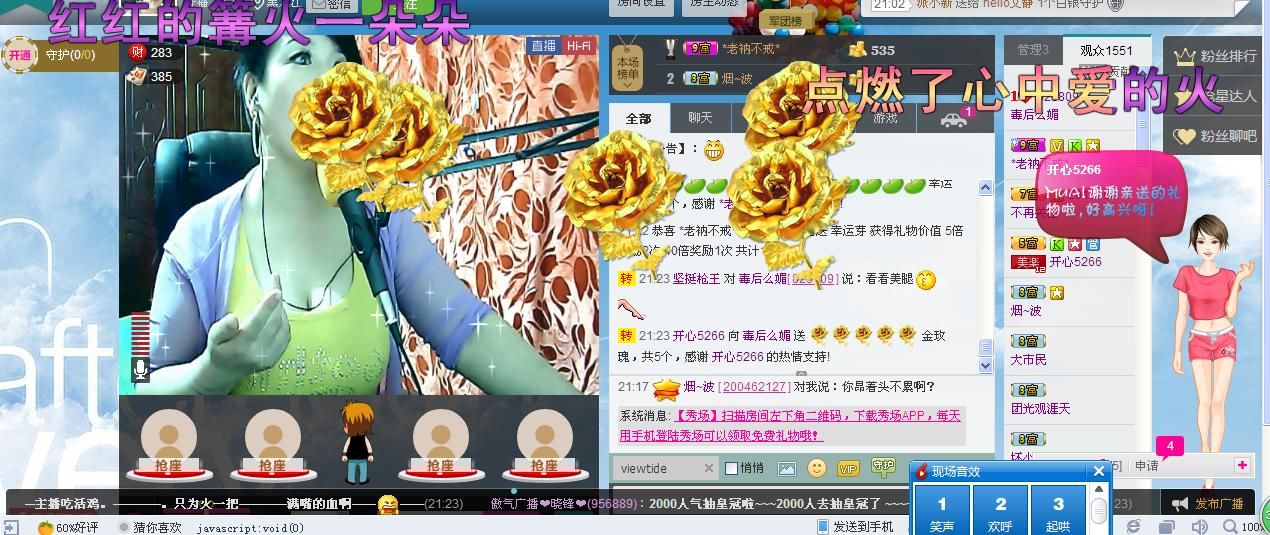 毒后么媚的主播照片