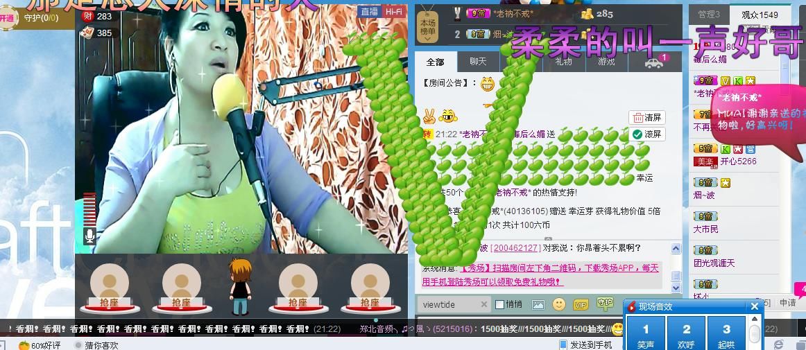 毒后么媚的主播照片