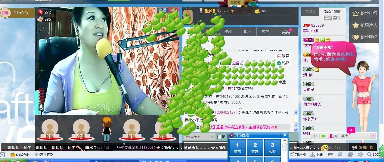毒后么媚的主播照片