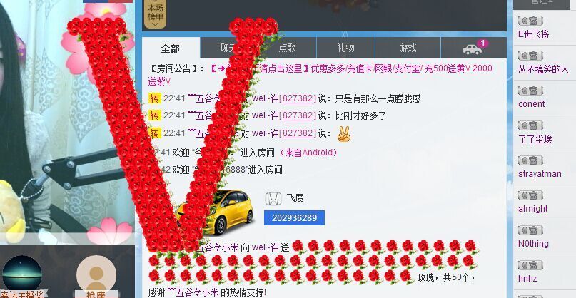 wei~許的主播照片