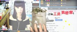 ╰②妹ღ休息╮主播照片