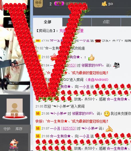 一小丑主播照片