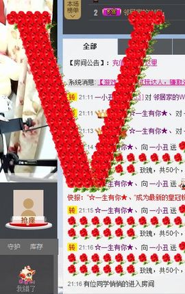一小丑主播照片