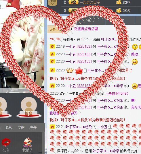 一小丑主播照片