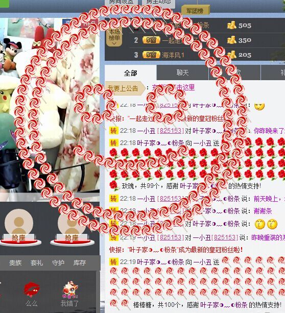 一小丑主播照片