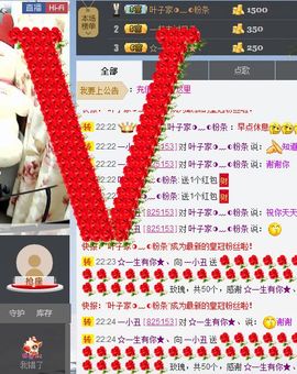 一小丑主播照片